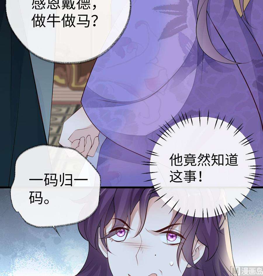 太后裙下臣71话 恶人先告状！
