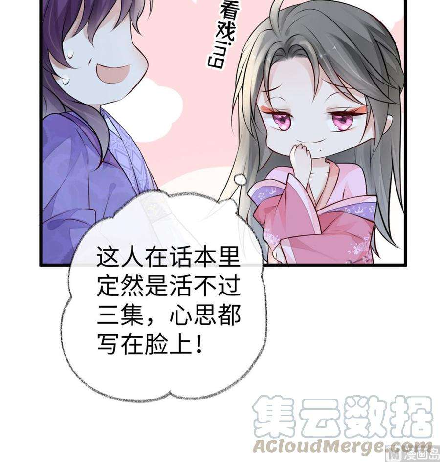 太后裙下臣71话 恶人先告状！