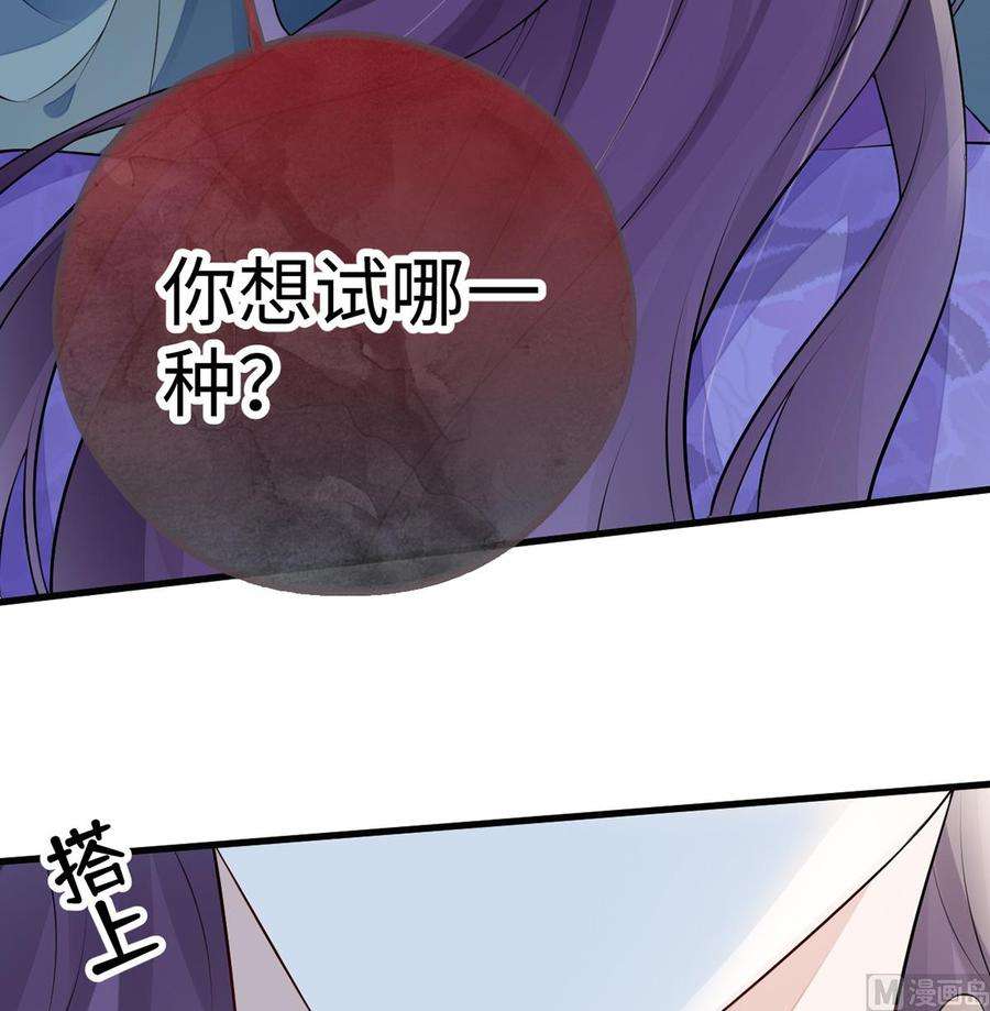 太后裙下臣71话 恶人先告状！