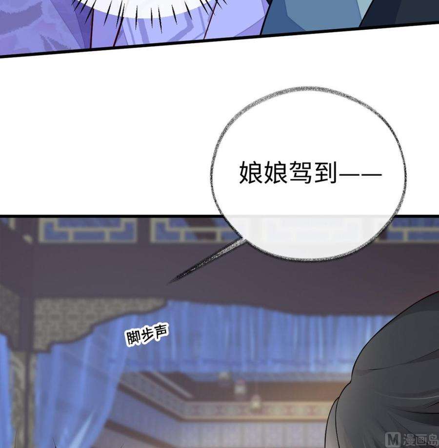 太后裙下臣71话 恶人先告状！