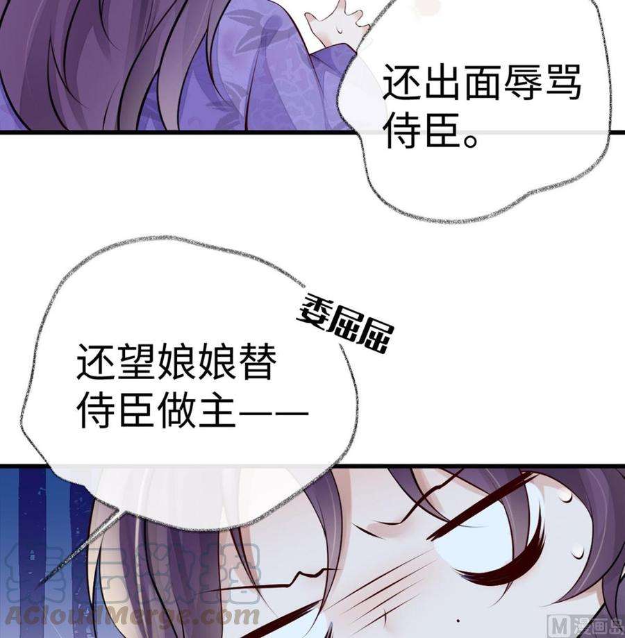 太后裙下臣71话 恶人先告状！
