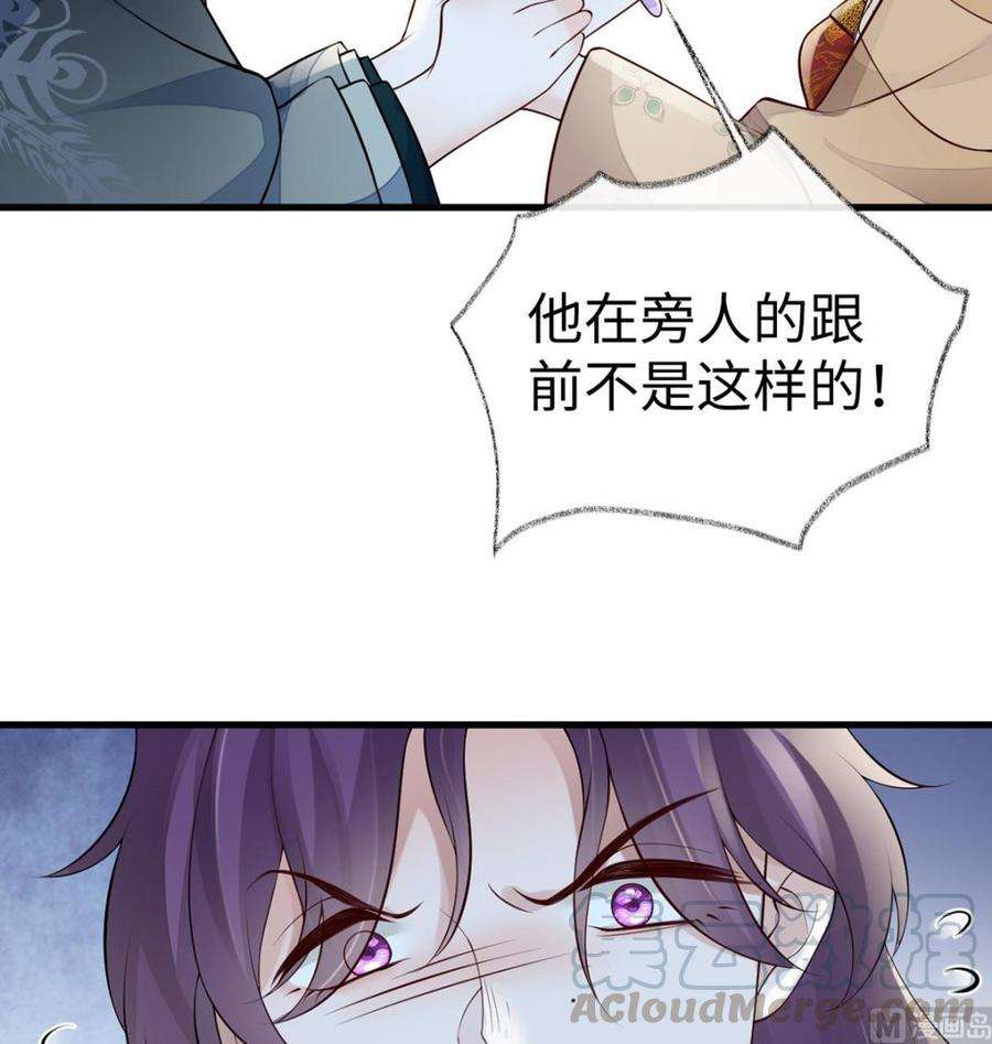 太后裙下臣71话 恶人先告状！