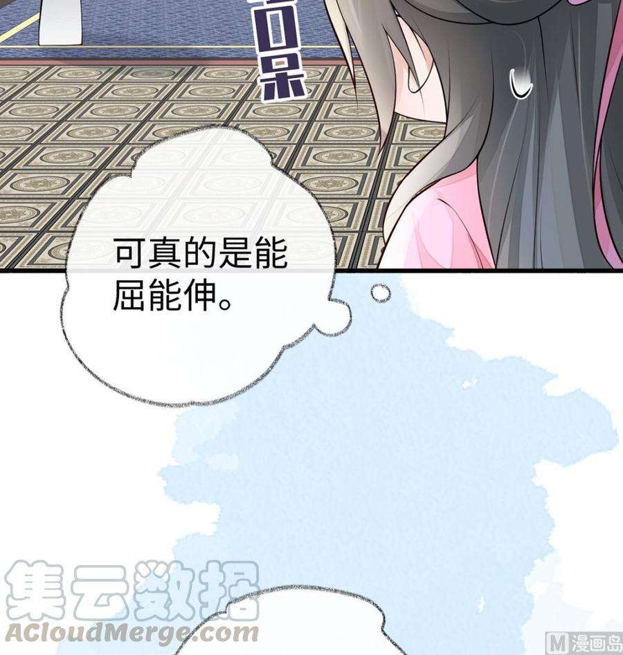 太后裙下臣71话 恶人先告状！