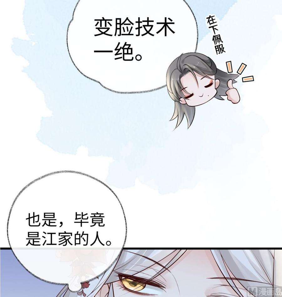太后裙下臣71话 恶人先告状！