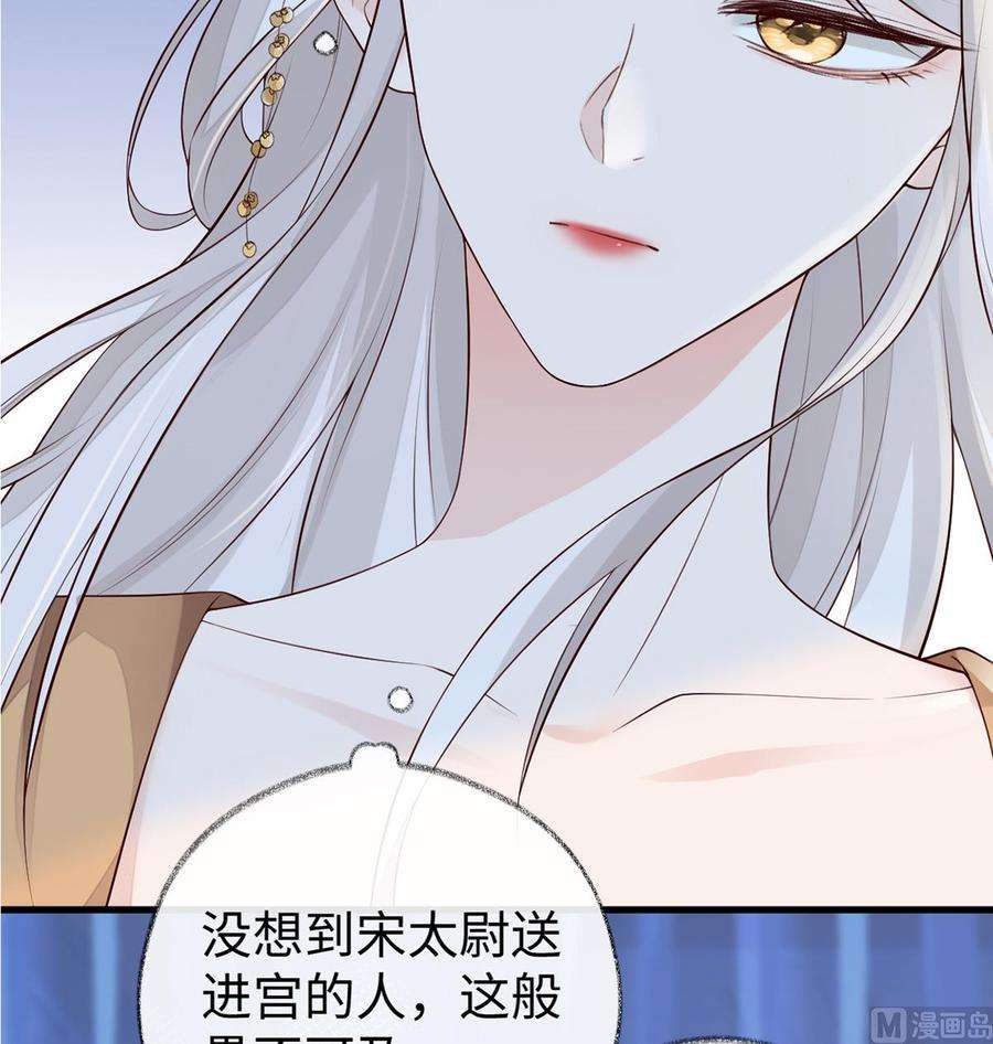 太后裙下臣71话 恶人先告状！