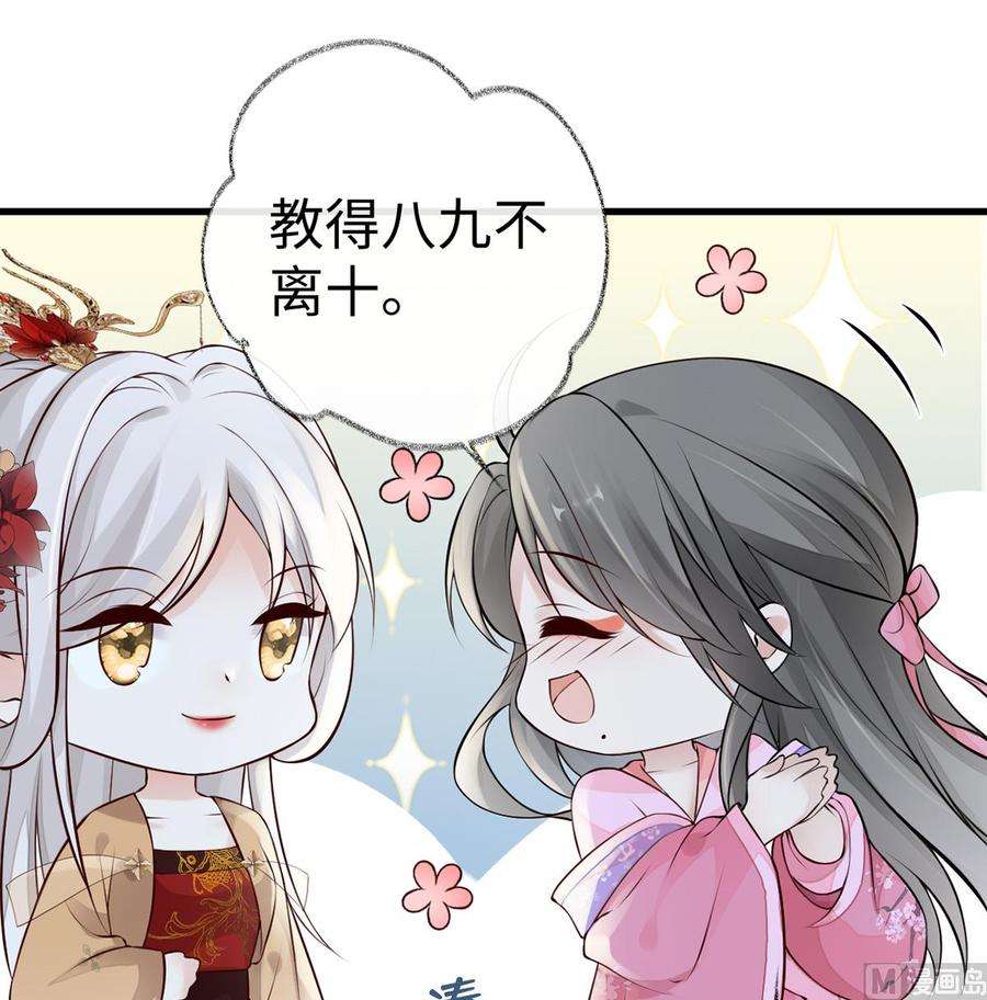 太后裙下臣71话 恶人先告状！