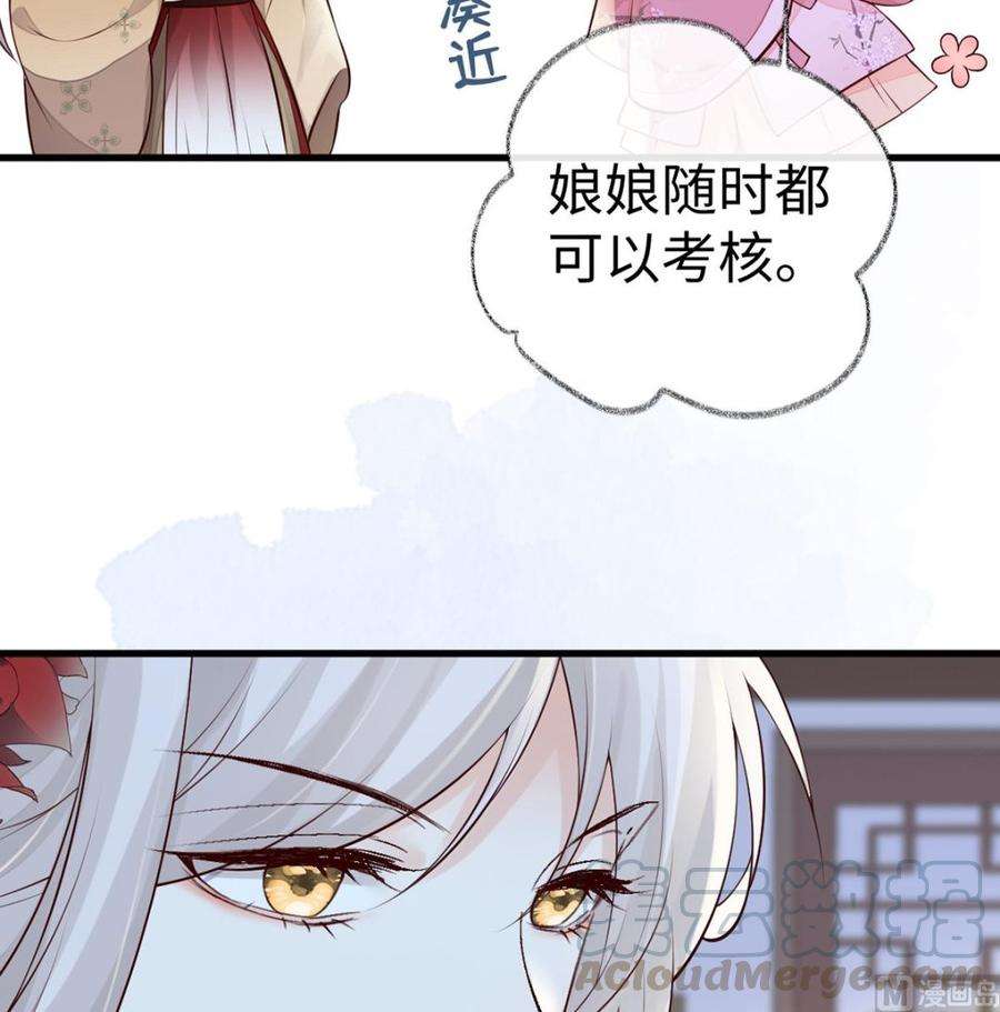 太后裙下臣71话 恶人先告状！