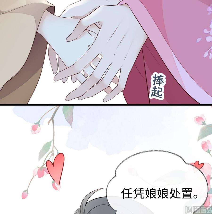 太后裙下臣71话 恶人先告状！