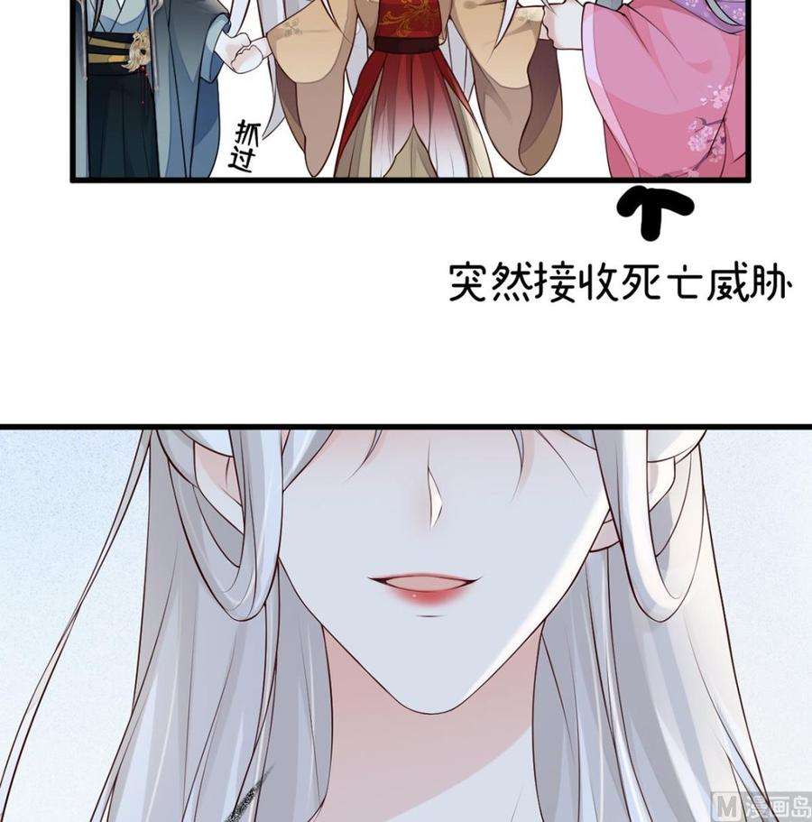 太后裙下臣71话 恶人先告状！