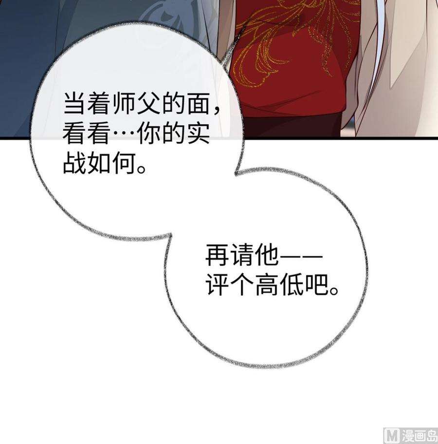 太后裙下臣71话 恶人先告状！