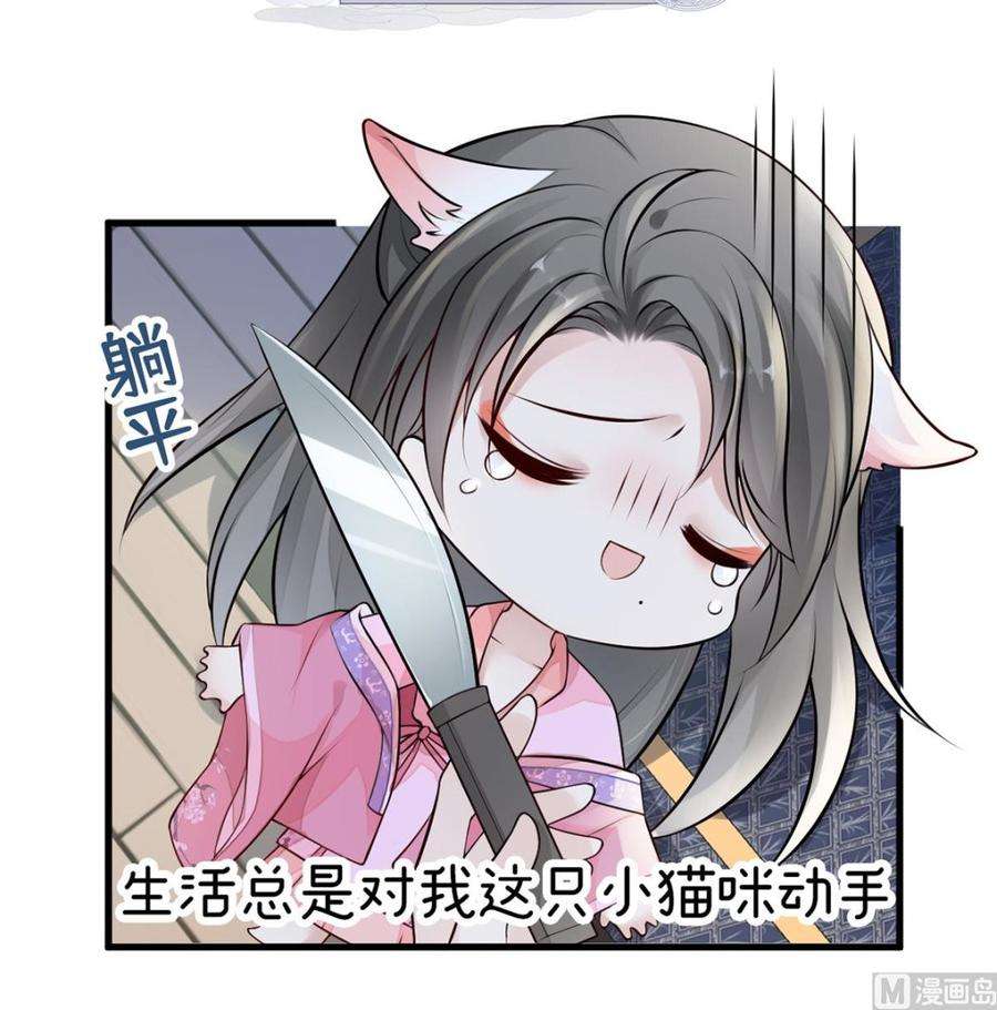 太后裙下臣71话 恶人先告状！