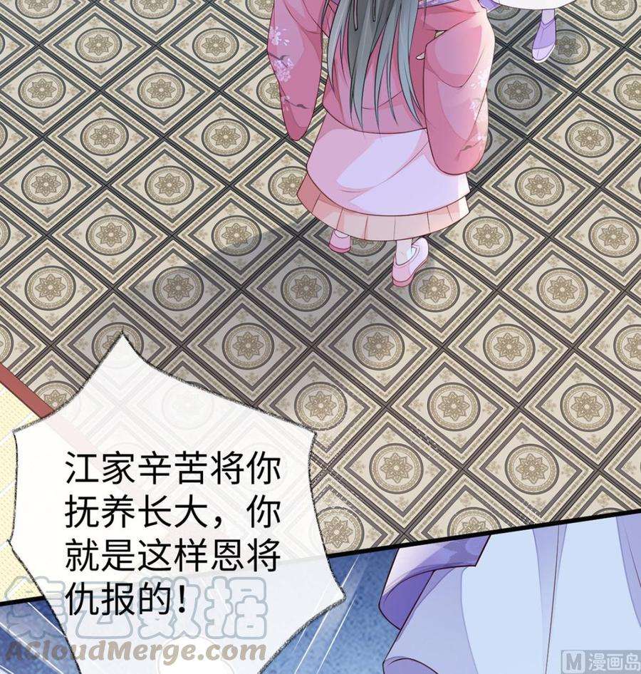 太后裙下臣71话 恶人先告状！