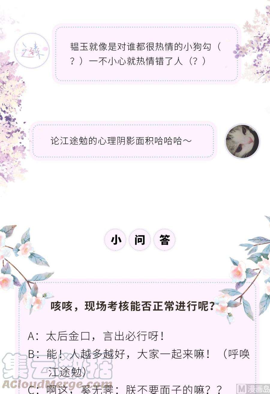 太后裙下臣71话 恶人先告状！