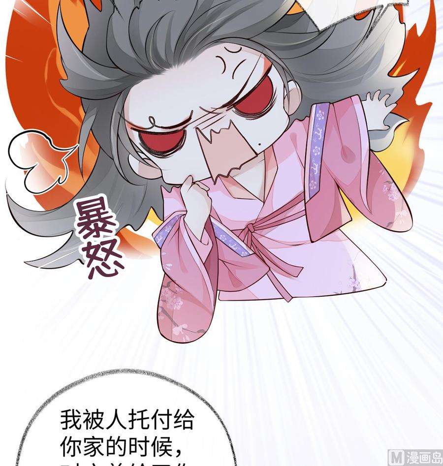 太后裙下臣71话 恶人先告状！