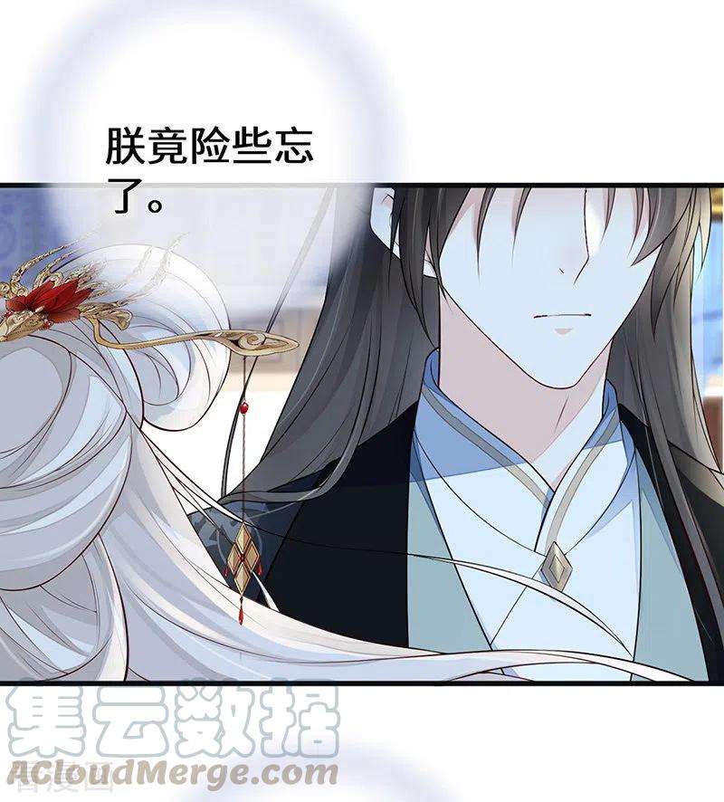 太后裙下臣72话 情深至极？