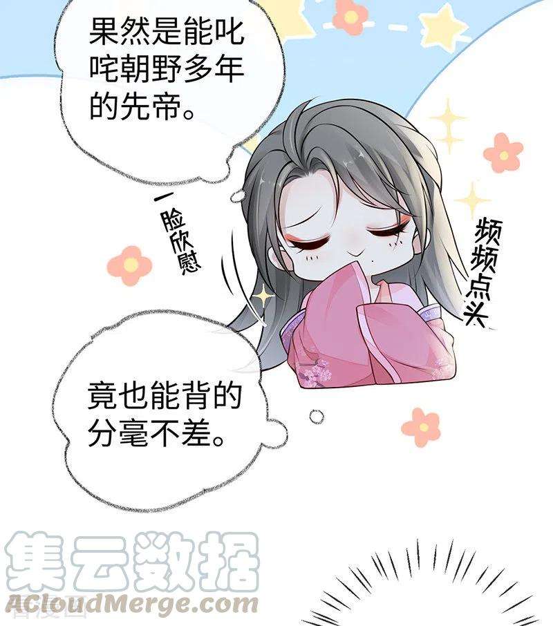 太后裙下臣72话 情深至极？