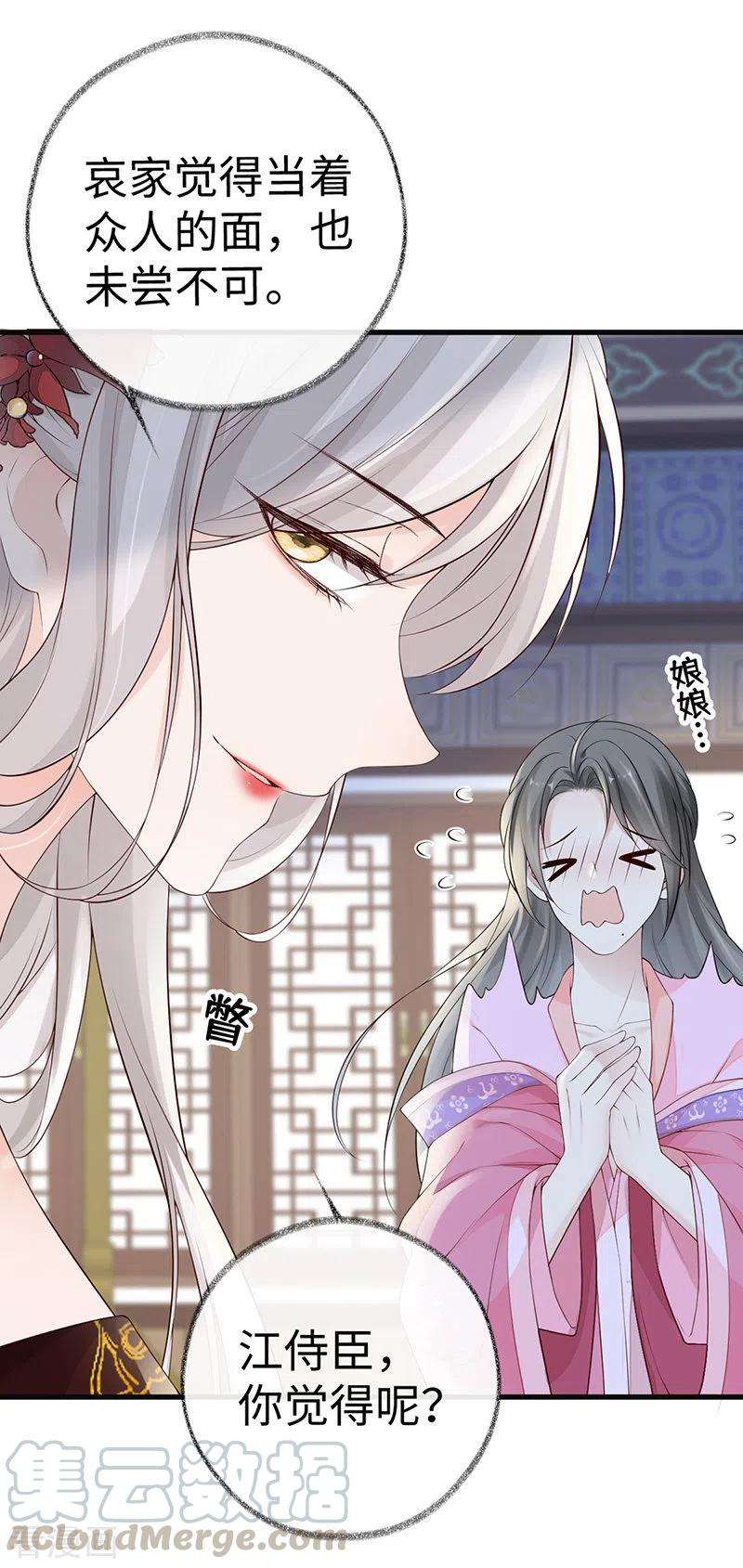 太后裙下臣72话 情深至极？