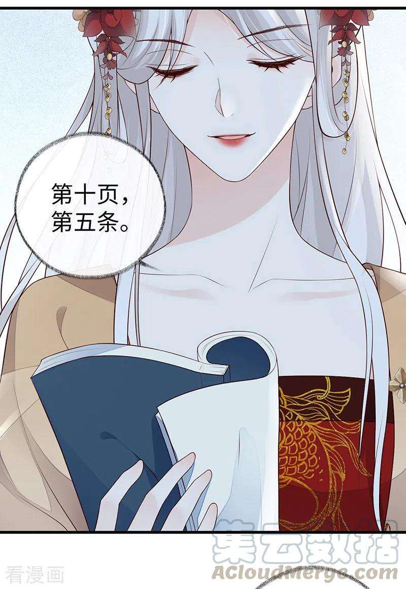 太后裙下臣72话 情深至极？