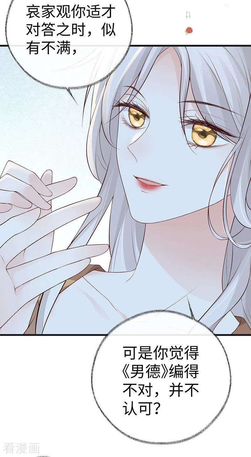 太后裙下臣72话 情深至极？
