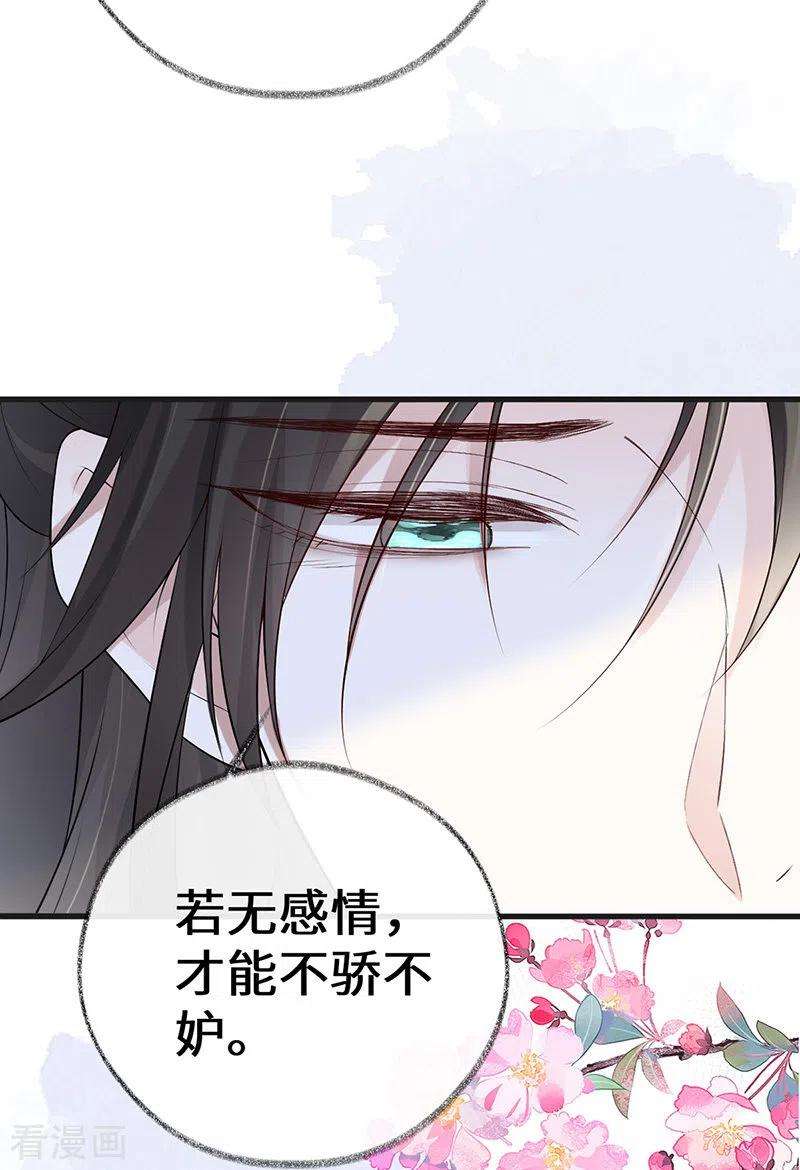 太后裙下臣72话 情深至极？