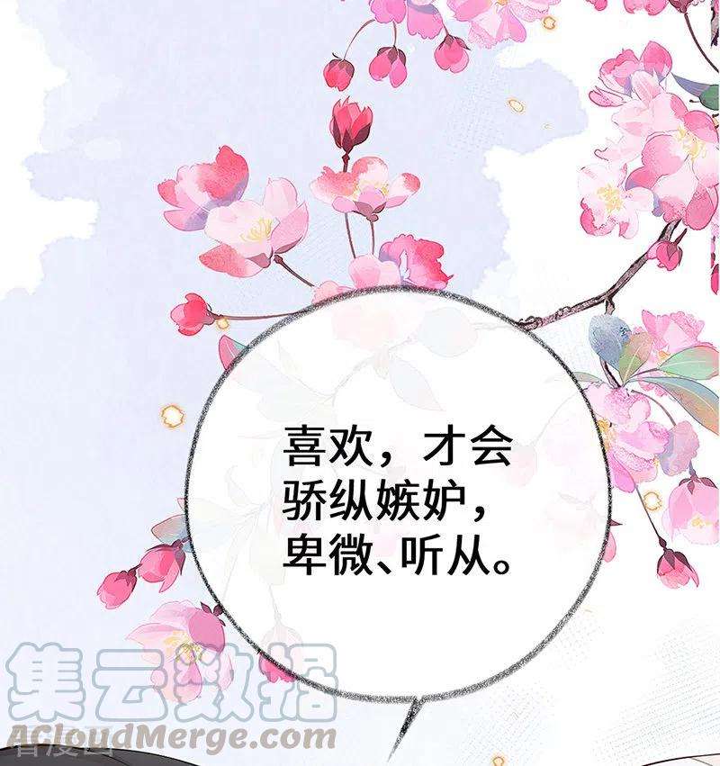 太后裙下臣72话 情深至极？