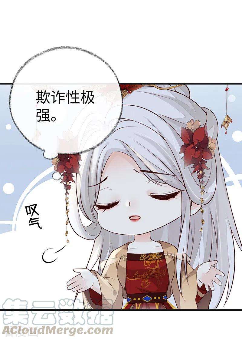 太后裙下臣72话 情深至极？