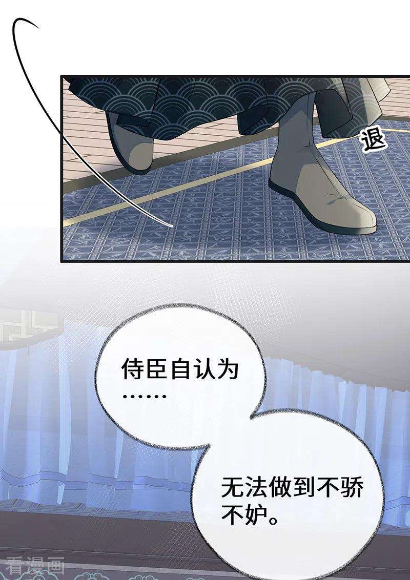 太后裙下臣72话 情深至极？