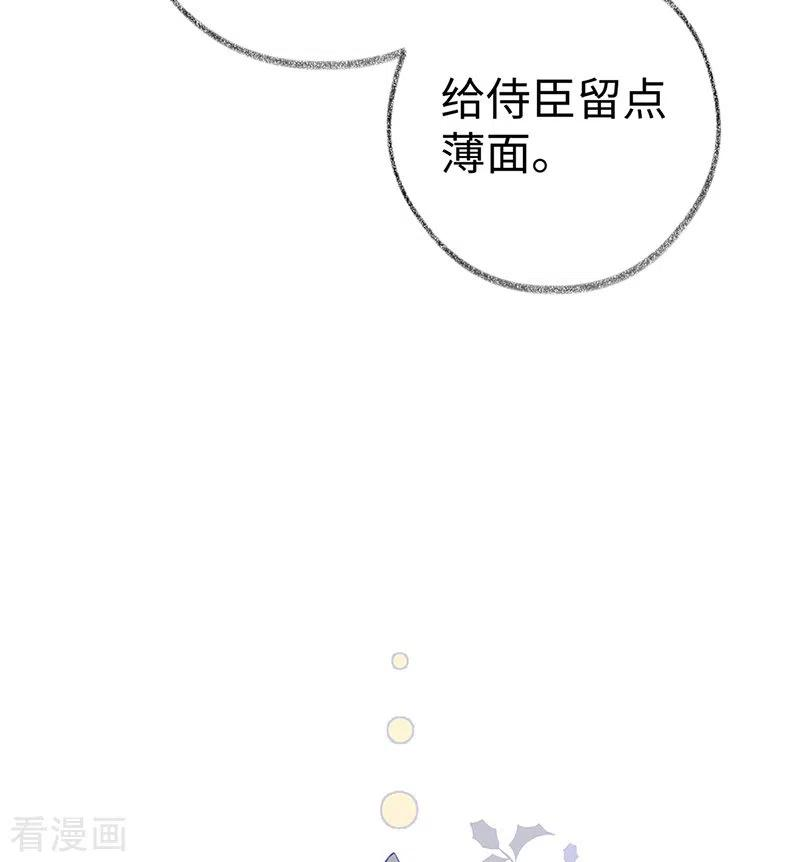 太后裙下臣72话 情深至极？