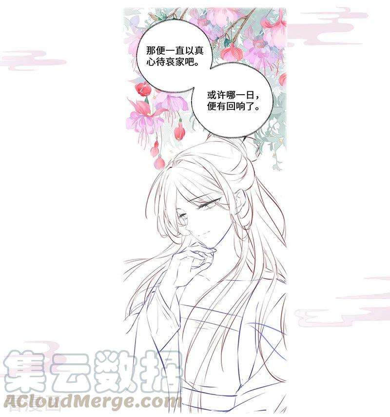 太后裙下臣72话 情深至极？