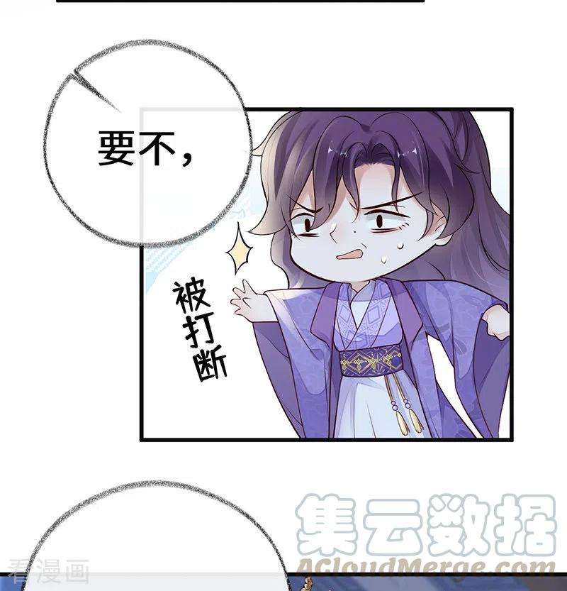 太后裙下臣72话 情深至极？