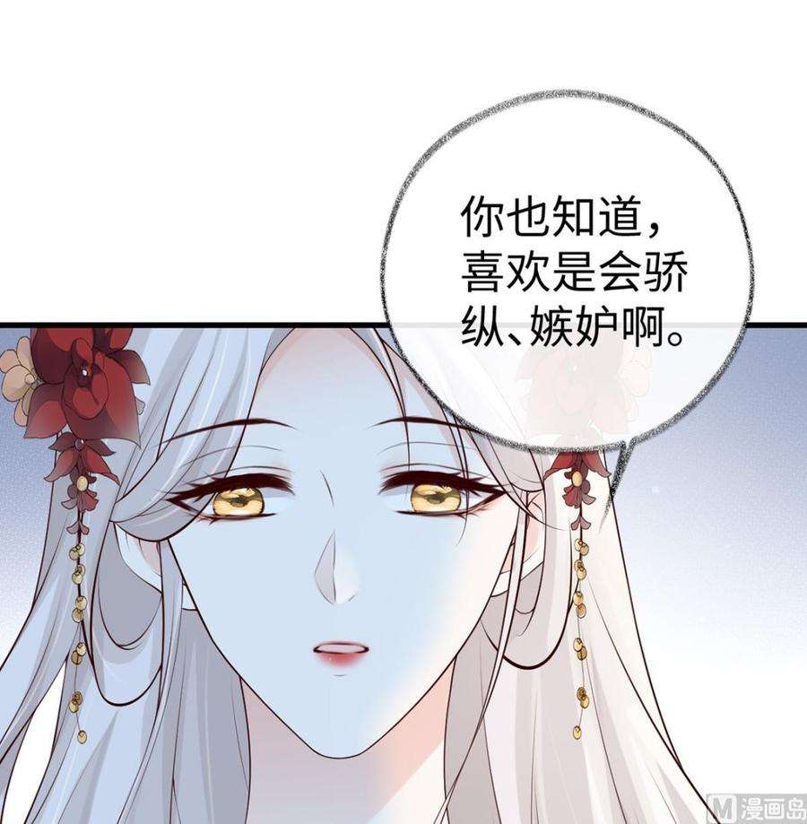 太后裙下臣73话 真心换真心