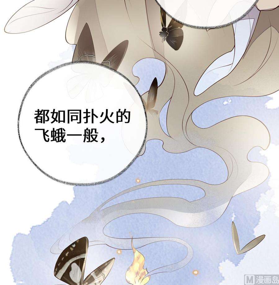 太后裙下臣73话 真心换真心