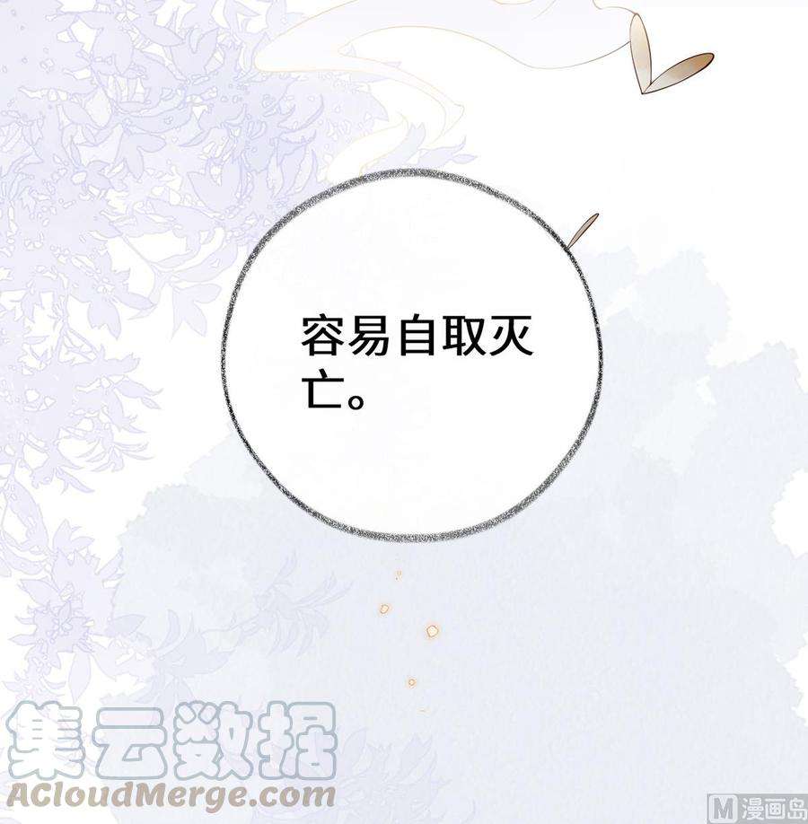 太后裙下臣73话 真心换真心