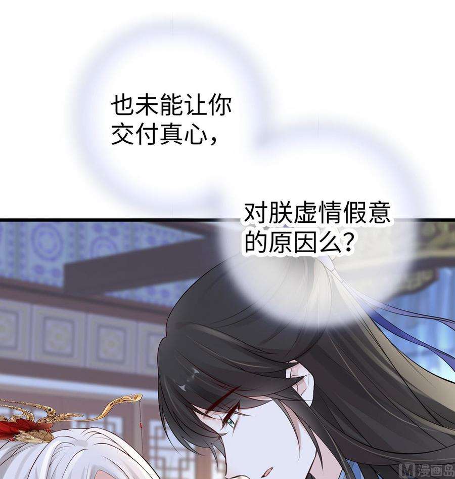 太后裙下臣73话 真心换真心