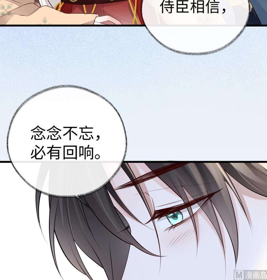 太后裙下臣73话 真心换真心