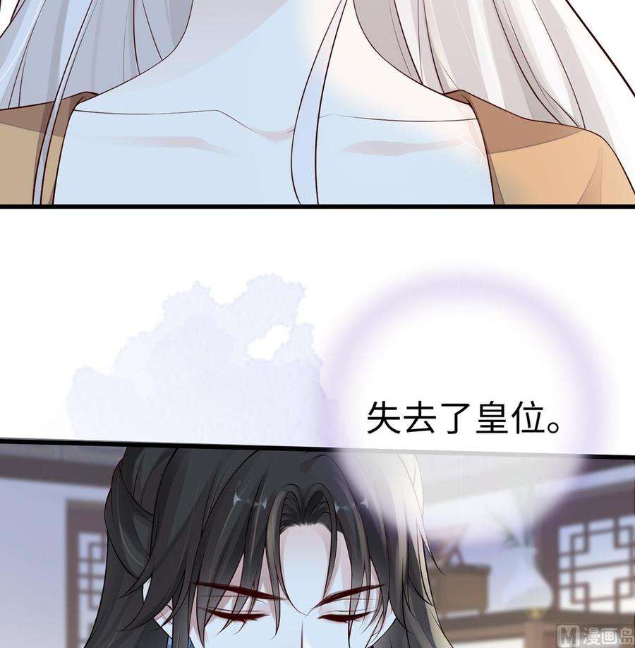 太后裙下臣73话 真心换真心