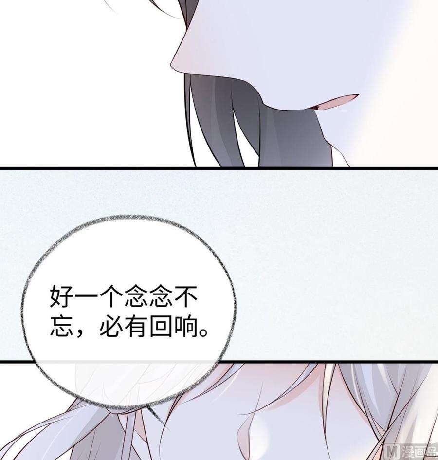 太后裙下臣73话 真心换真心