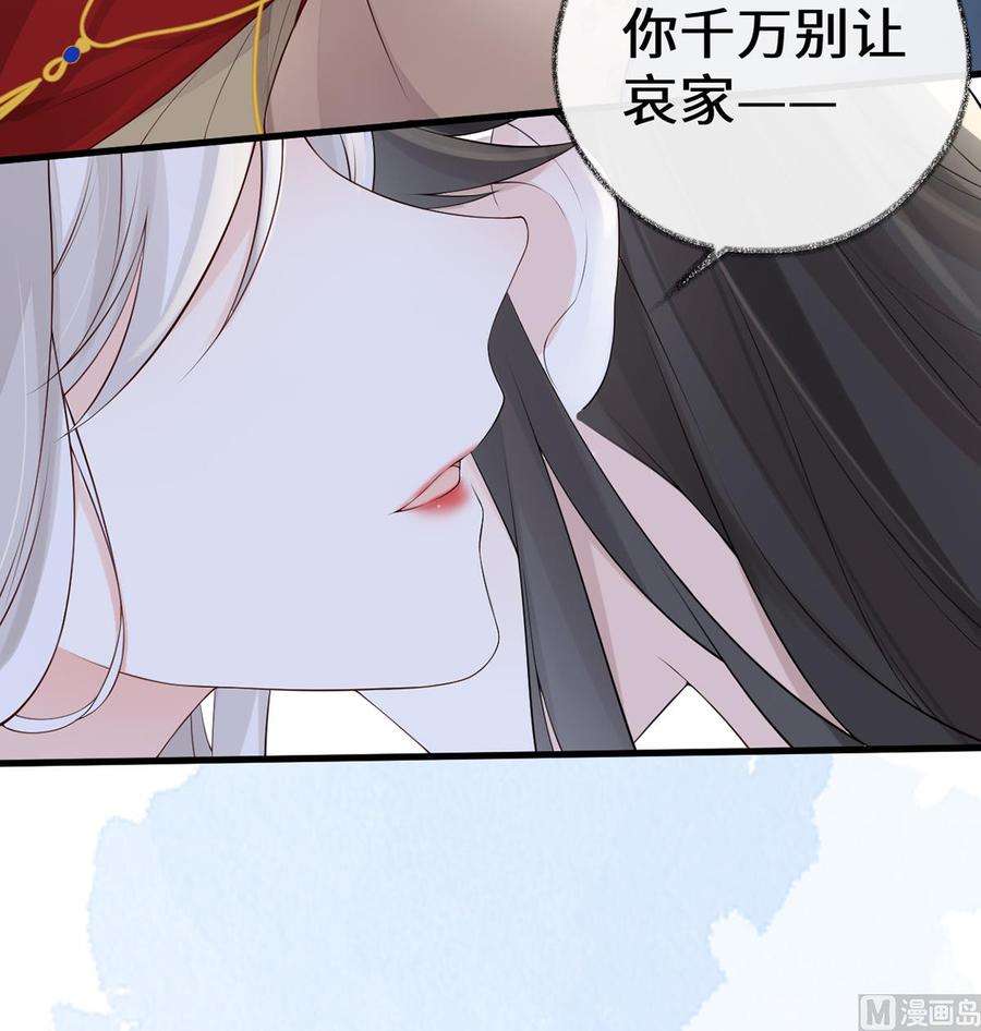 太后裙下臣73话 真心换真心