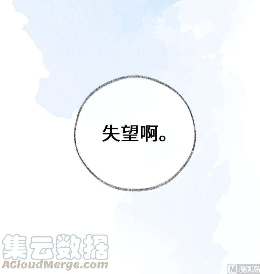 太后裙下臣73话 真心换真心
