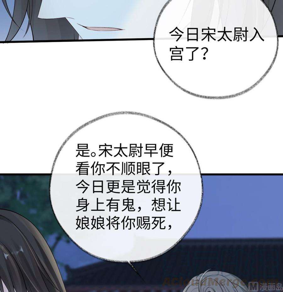 太后裙下臣73话 真心换真心