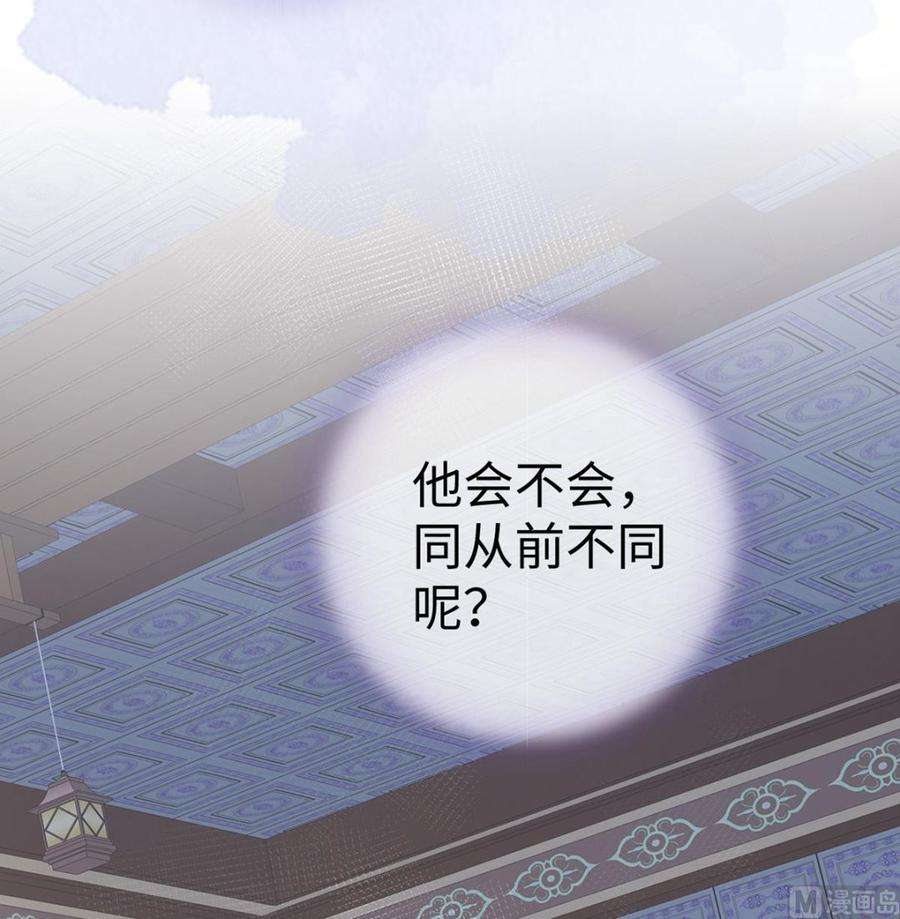 太后裙下臣73话 真心换真心