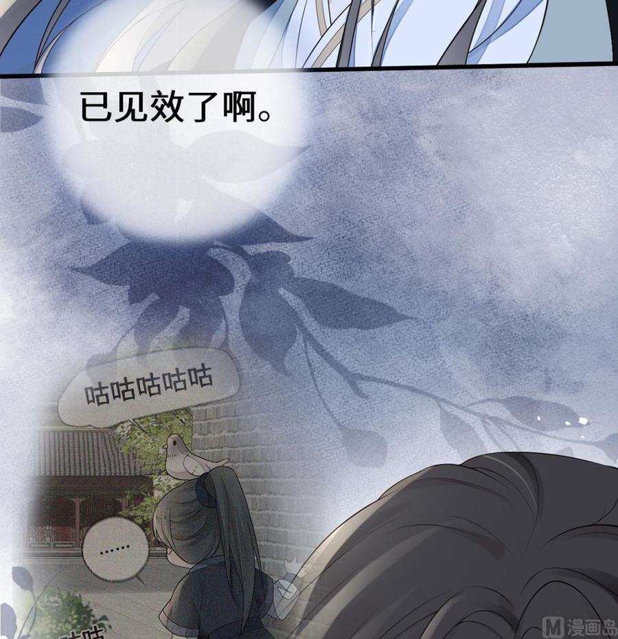 太后裙下臣73话 真心换真心