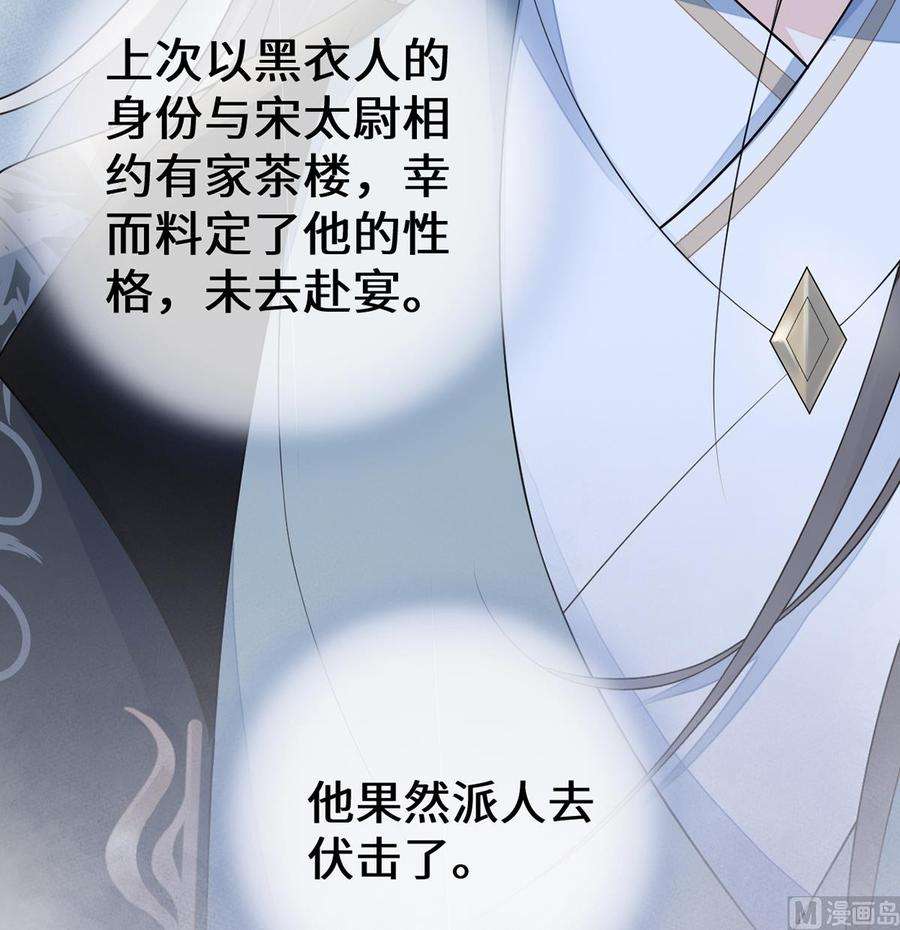 太后裙下臣73话 真心换真心