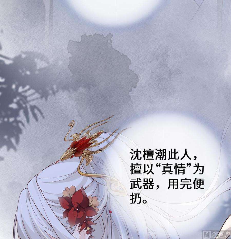 太后裙下臣73话 真心换真心