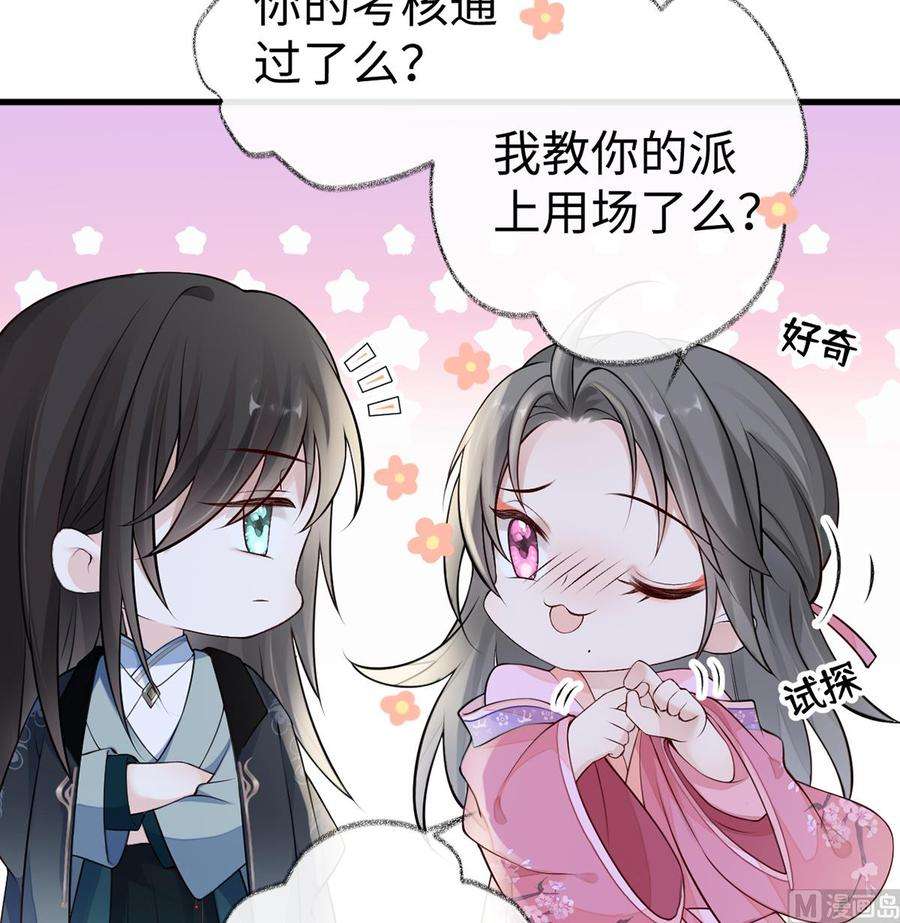 太后裙下臣73话 真心换真心