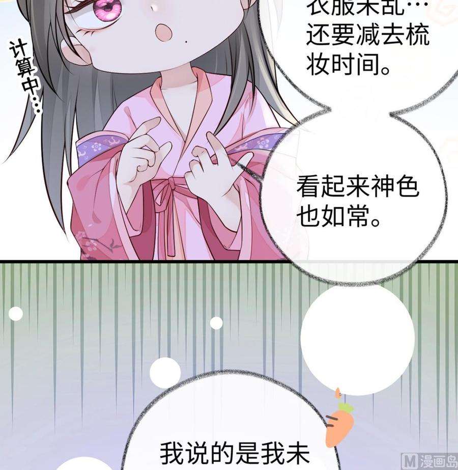 太后裙下臣73话 真心换真心