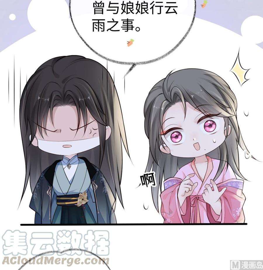 太后裙下臣73话 真心换真心