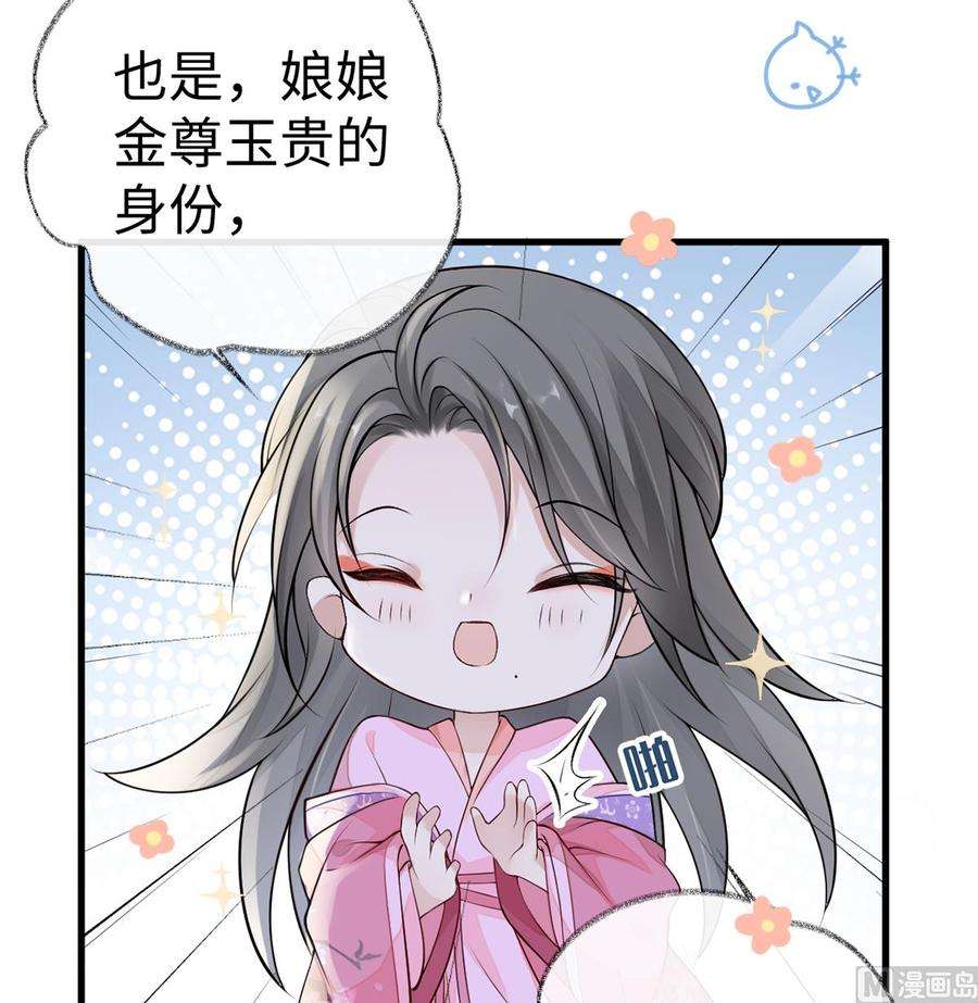 太后裙下臣73话 真心换真心