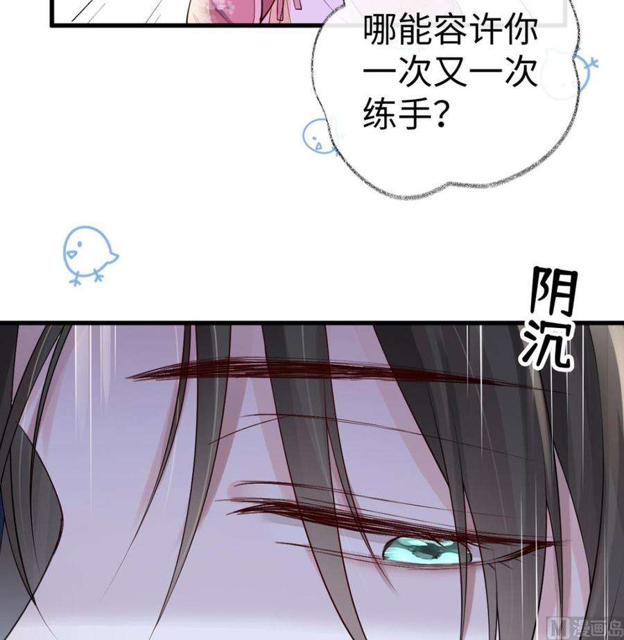 太后裙下臣73话 真心换真心