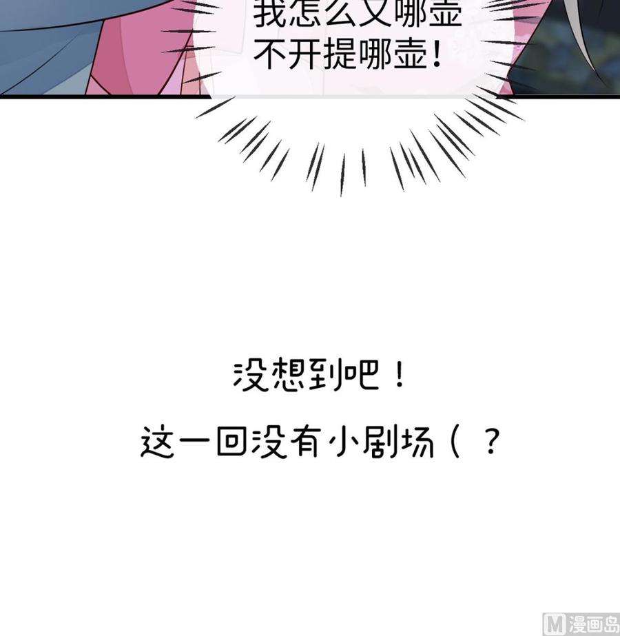 太后裙下臣73话 真心换真心